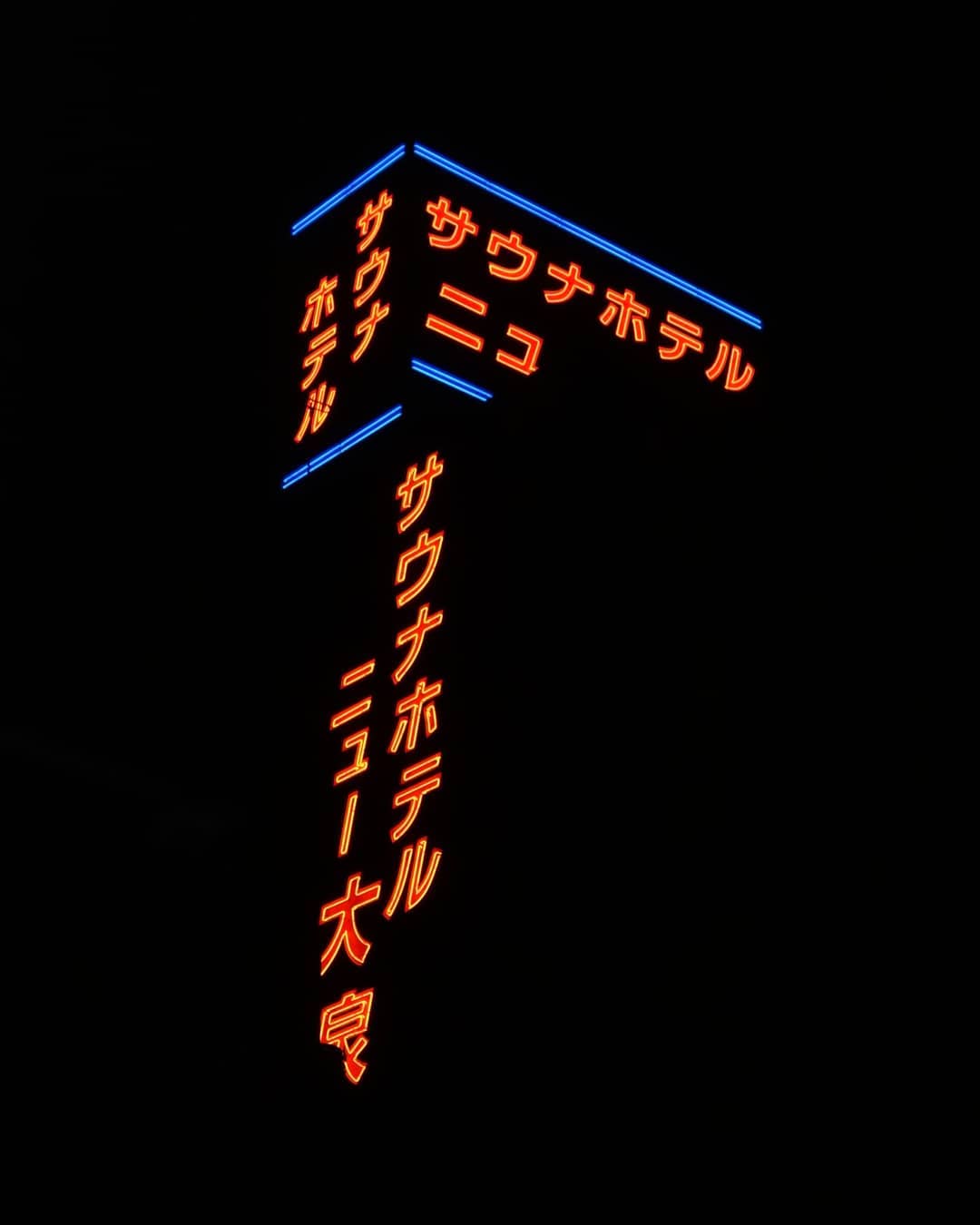 When the limits of the dynamic range in the camera beats real life. #nopostediting 
#tokyo #photo #s